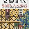 仮に幸福の科学の自称信者数を擁護してみた。