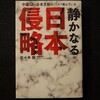 最近読んだ本　９７