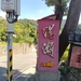 台湾に５日間いたけど大したことはしなかった