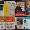 おっさん、難波で友人と飲む（＆それよりお金をかけて本を買う）