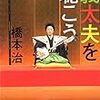 リリコが藤吉を捨てお金持ちそうな中年男性と結婚をするのでしょうか？ - 朝ドラ『わろてんか』32話の感想