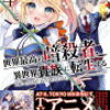 感想：「世界最高の暗殺者、異世界貴族に転生する」3～4巻 ※ネタバレ含