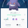 2018/04/03のポケ活