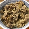 定食春秋（その 1）朝の牛皿定食