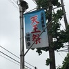 もうすぐ素盞雄神社の天王祭ですよという話。