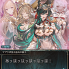 十二神将演義について/完結編、ネタバレあり