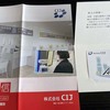 【株主優待】CIJ株式会社（4826）