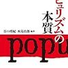 日経ビジネス　2018.11.05