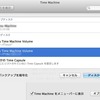 netatalkでLinuxサーバーをNAS TimeCapusleサーバーにする。