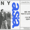 【イベント情報・当日券・9/25-27】LANY A BEAUTIFUL BLUR:THE WORLD TOUR (2024.09.25公開)