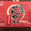 いわきのオススメのお菓子とは！！！