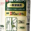 もうDIYの塗装で失敗しない！アサヒペンPCお徳用マスキングテープ30mmが「プロ級の仕上がり」を叶える理由