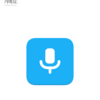 デュオリンゴ　duolingo 韓国語 751日目、変わった？発音が入ったよ！