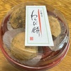 あわや こし餡入り わらび餅