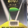 オヤジのあくび586
