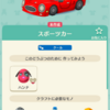 ポケ森　レベル上限（カンスト）もうすぐ！クールなどうぶつの特別なお願い聞いちゃいます