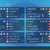 【ポケモンSV S5 最終541位】イダイな漢とセグカミラッシャ