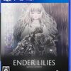 【ゲーム経歴書】ENDER LILIES: Quietus of the Knights 2022-6