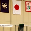 第13回 三島地区スポーツ少年団剣道交流大会