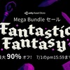 【まもなく終了！7月1日 15:59まで】ファンタジーゲーム開発 / 最大90%OFF 破格のバンドル「Fantastic Fantasy Mega Bundle」