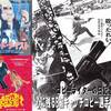 コピーライターの日記念。心に残るB級キャッチコピー選手権。
