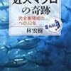 読書メーターまとめ(2017年7月)