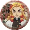 「鬼滅の刃 キャラクター絵巻カフェ IN UFOTABLE CAFE 第五期 くじ引き44MM缶バッジ 煉獄杏寿郎VER.」2020の中で最もレアな作品を決める　プレミアグッズランキング　