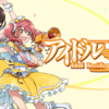 『アイドル事変』思ったより萌えもアイドルも当たらなくなってきた時代に突入してるのか否か
