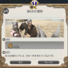 FF14セリフ集。事件屋ヒルディブランドクエスト（紅蓮編）3「狙われた獲物」