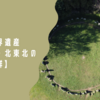 日本の世界遺産【北海道・北東北の縄文遺跡群】