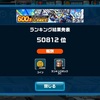 ゼロから始めるガンウォ生活  その3