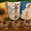 【広島の夏酒飲み比べ】天寶一、Spicy夏潤純米酒＆富久長、辛口純米夏＆賀茂金秀辛口夏純の味の感想と評価