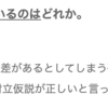 ICRwebのテストが分かりにくい