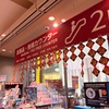 #299     流れを大切にしたい！