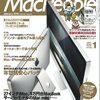 　インフルエンザ予防接種、Mac people、Odds GP