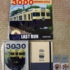 山陽3000系3030F復刻ツートンカラーLAST RUNグッズ
