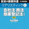 戦闘機「F15」の改修