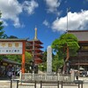 高幡不動駅 喫煙所