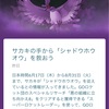 ポケモンGO　色々お知らせ