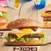 マクドナルド株主優待は新商品ハワイアンバーガーに使える？お得な組み合わせやトッピングをご紹介〜