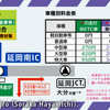 延岡市内のE10東九州道の4車線化を