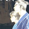 よしながふみ「大奥」１２巻