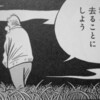 いつか鬼太郎一・二期と三～六期の鬼太郎トークショーも是非　の巻