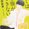 雑記 / 「新潮文庫の100冊」2023書店員おすすめを一挙公開！