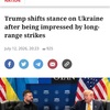 🇺🇦トランプ大統領の軟化