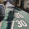 滝の坂（新宿区）