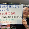 熊本　仏壇　出張修理　お年寄り支援　訪問対応