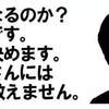 開戦記念日。そしてその二日後、特定秘密保護法が施行される