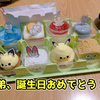 弟の誕生日祝った！それとdonkがレベル違い過ぎる！【日記】