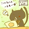 占ってみた20250319